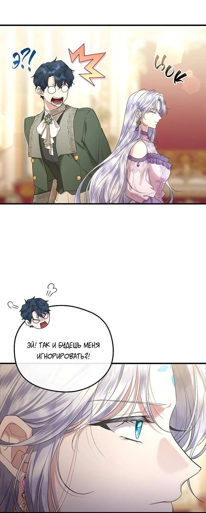 Манга На заднем дворе расцвели фиалки - Глава 64 Страница 15