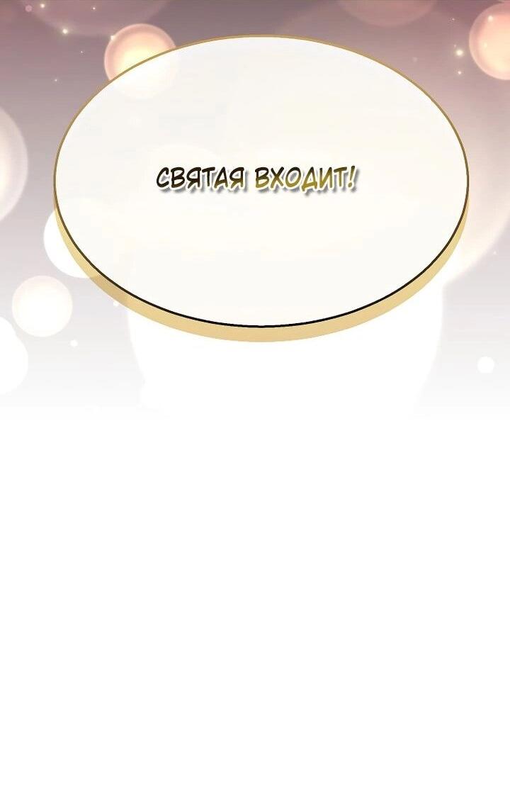 Манга На заднем дворе расцвели фиалки - Глава 64 Страница 26