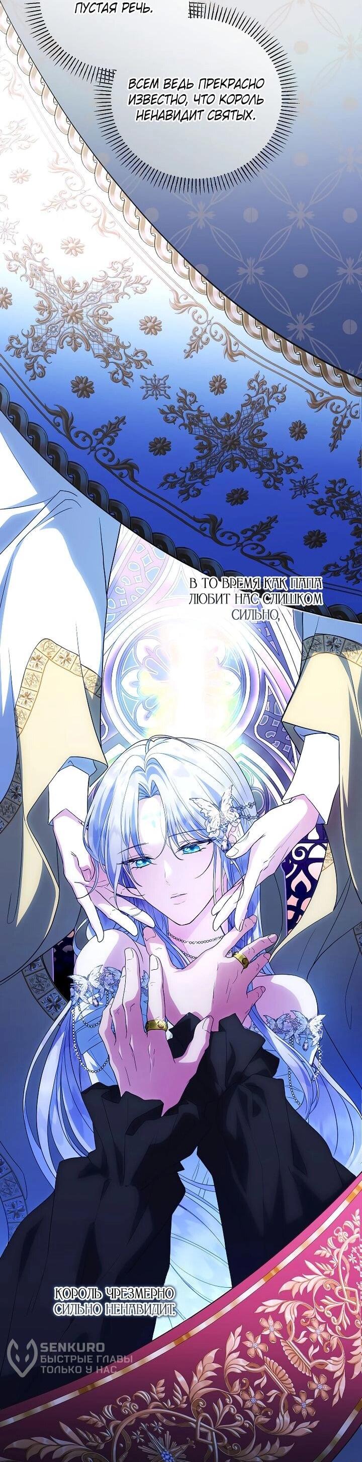 Манга На заднем дворе расцвели фиалки - Глава 64 Страница 33