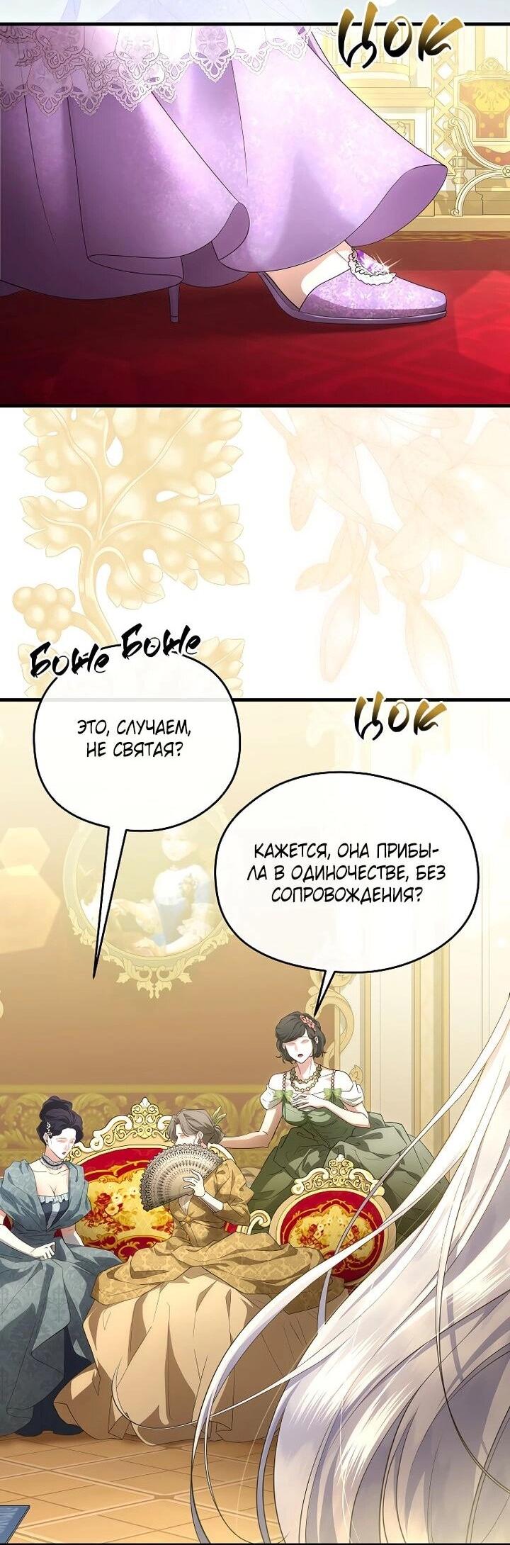 Манга На заднем дворе расцвели фиалки - Глава 64 Страница 2