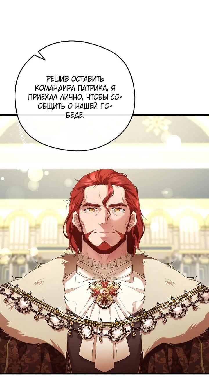 Манга На заднем дворе расцвели фиалки - Глава 64 Страница 39