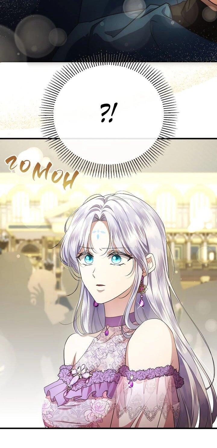 Манга На заднем дворе расцвели фиалки - Глава 64 Страница 37