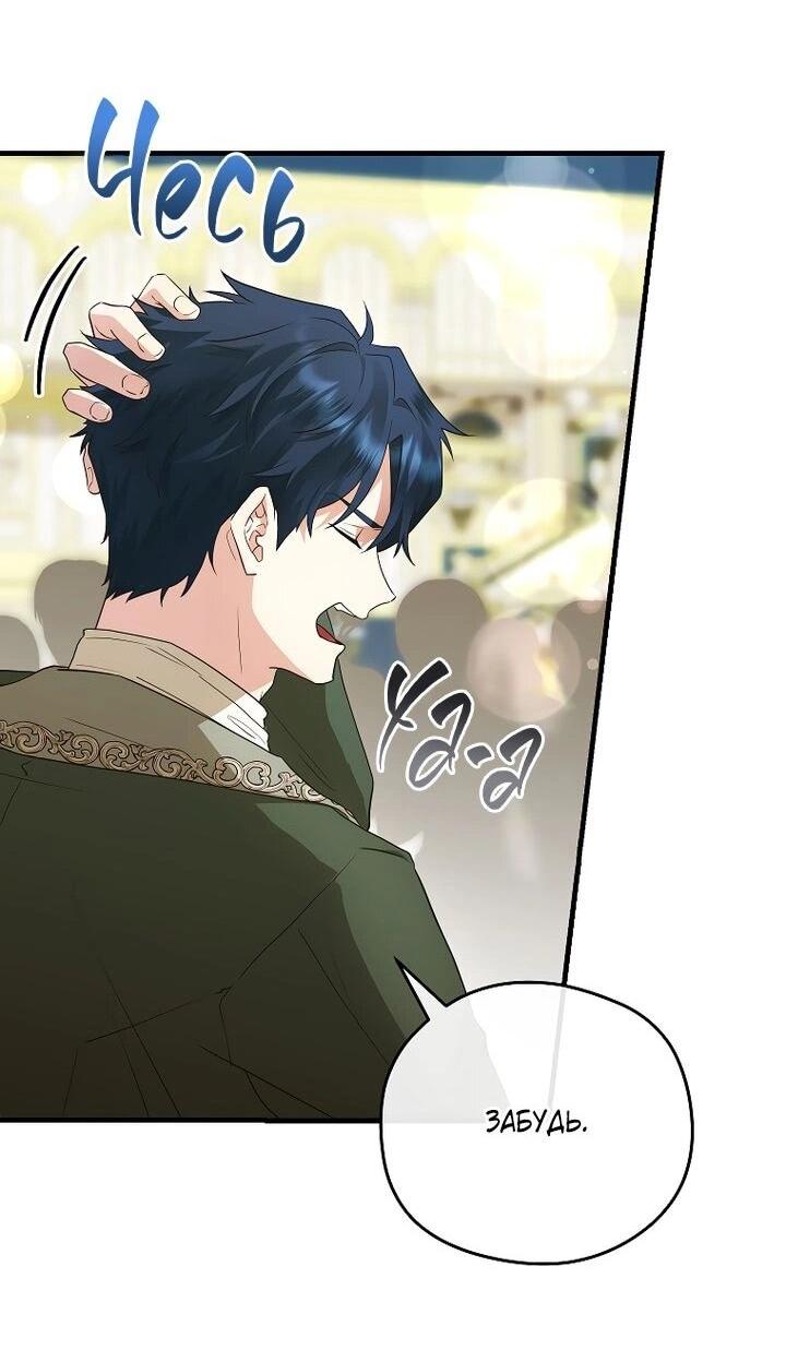 Манга На заднем дворе расцвели фиалки - Глава 64 Страница 44