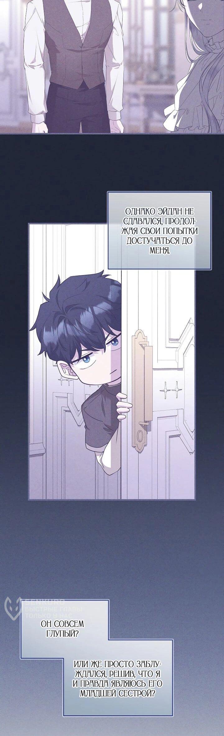 Манга На заднем дворе расцвели фиалки - Глава 64 Страница 17