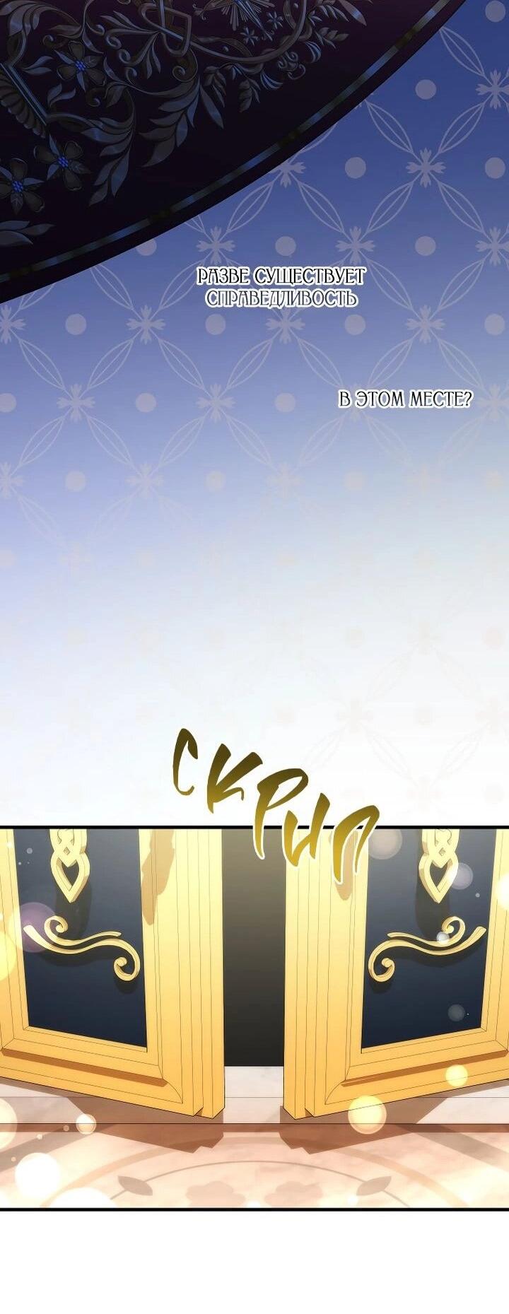 Манга На заднем дворе расцвели фиалки - Глава 64 Страница 34