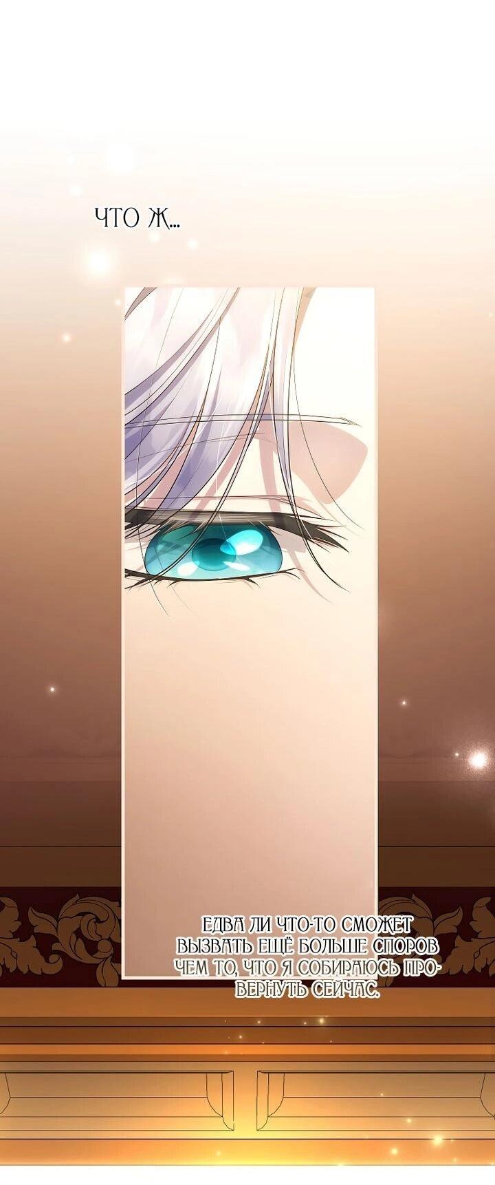 Манга На заднем дворе расцвели фиалки - Глава 64 Страница 24