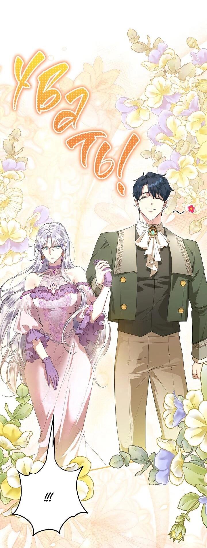 Манга На заднем дворе расцвели фиалки - Глава 64 Страница 21