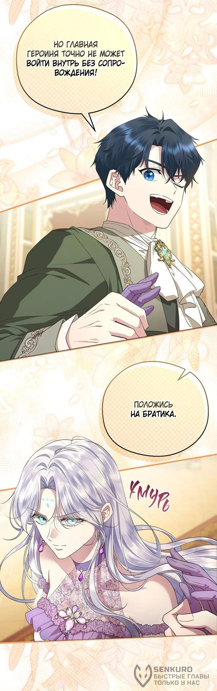 Манга На заднем дворе расцвели фиалки - Глава 64 Страница 22