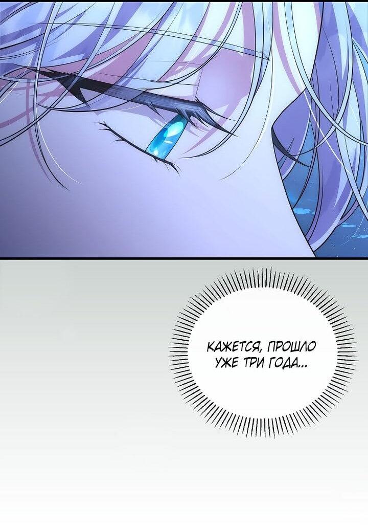 Манга На заднем дворе расцвели фиалки - Глава 64 Страница 53