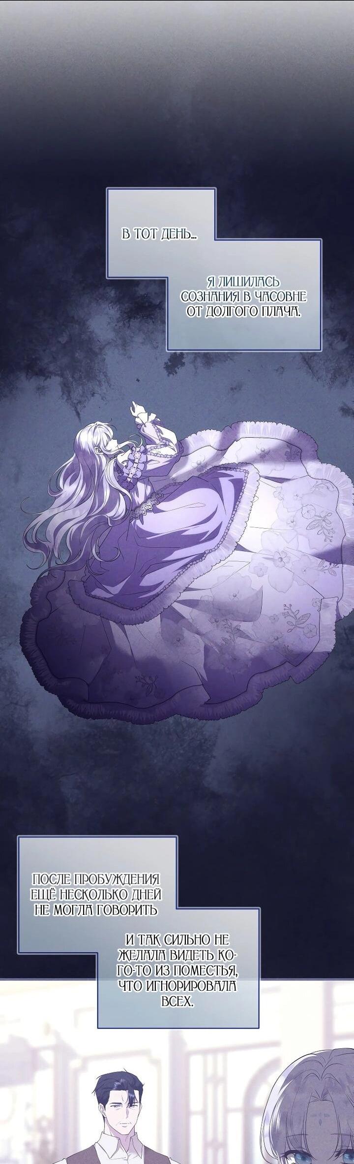 Манга На заднем дворе расцвели фиалки - Глава 64 Страница 16