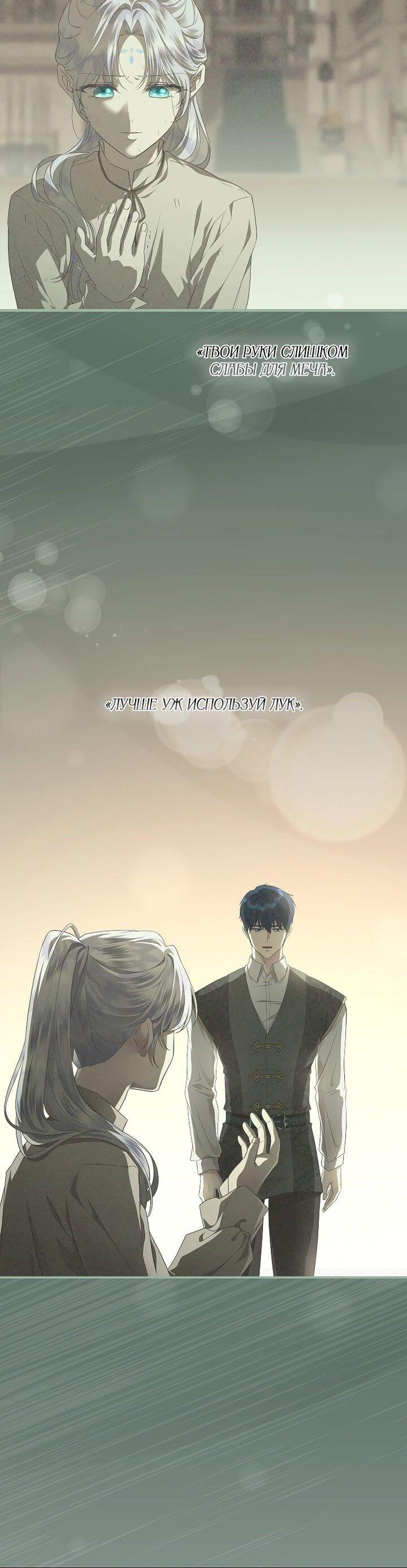 Манга На заднем дворе расцвели фиалки - Глава 64 Страница 52