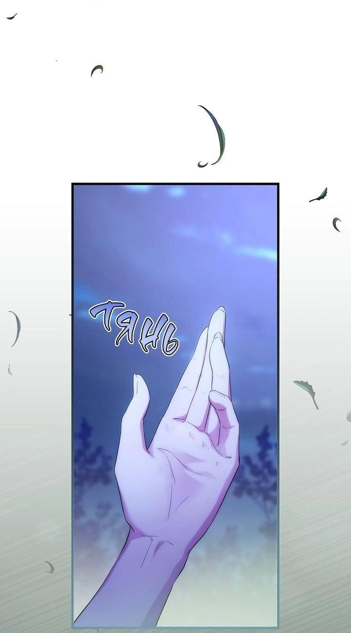 Манга На заднем дворе расцвели фиалки - Глава 64 Страница 48