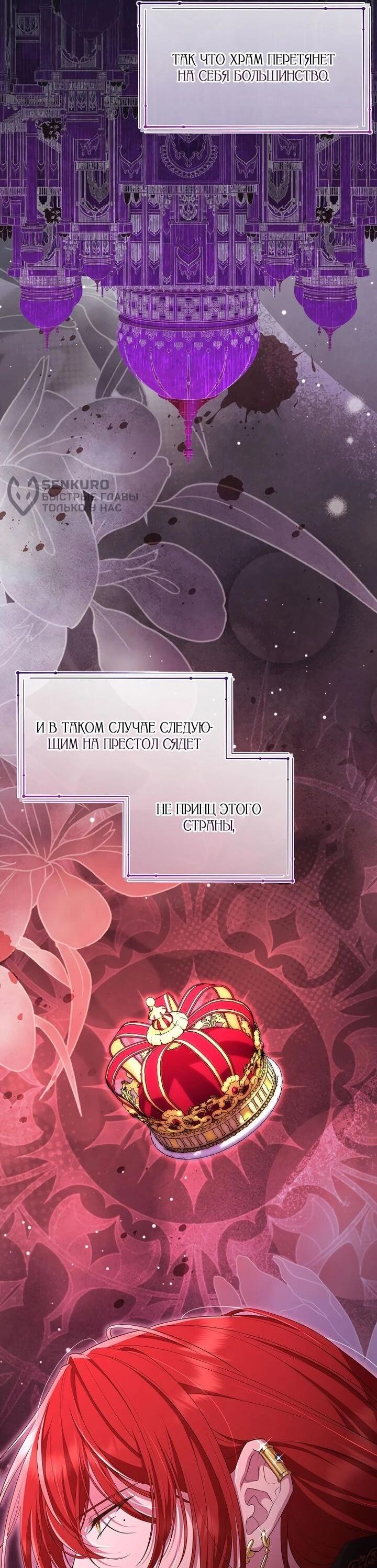 Манга На заднем дворе расцвели фиалки - Глава 65 Страница 41