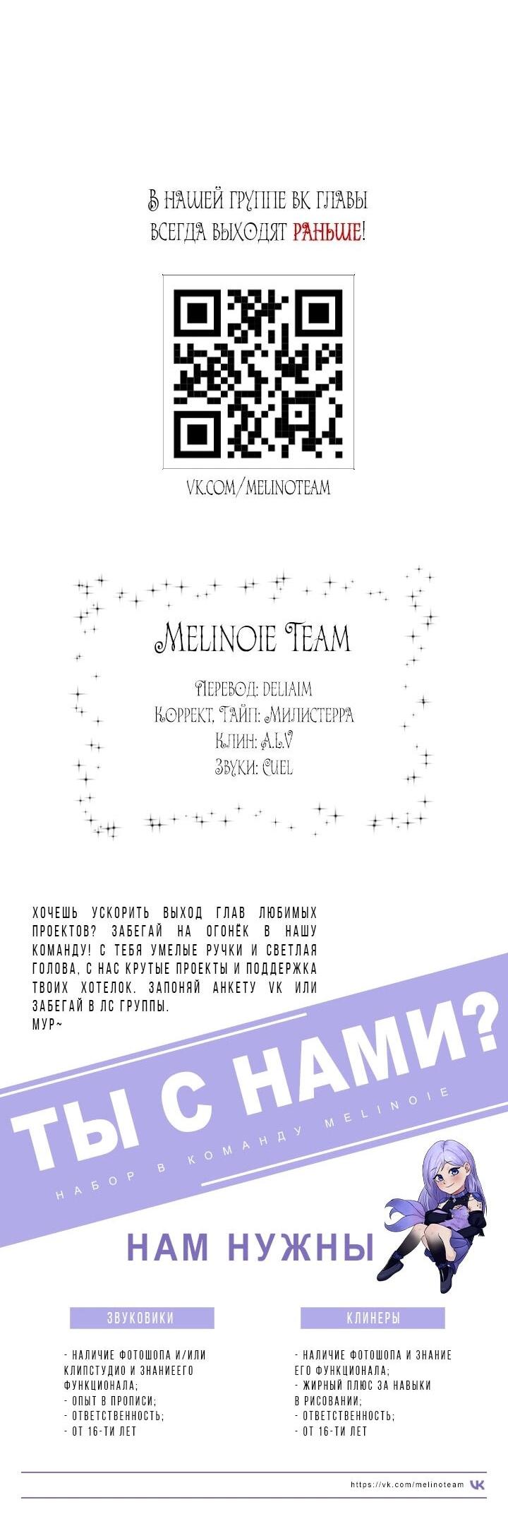 Манга На заднем дворе расцвели фиалки - Глава 65 Страница 52