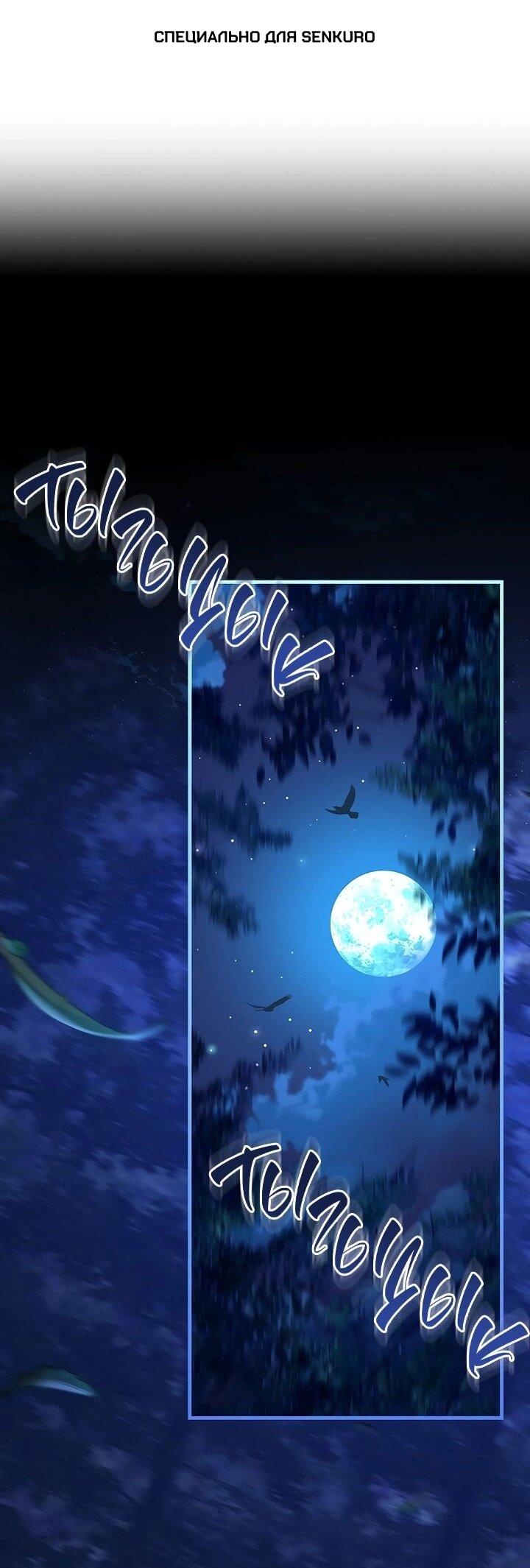 Манга На заднем дворе расцвели фиалки - Глава 65 Страница 1