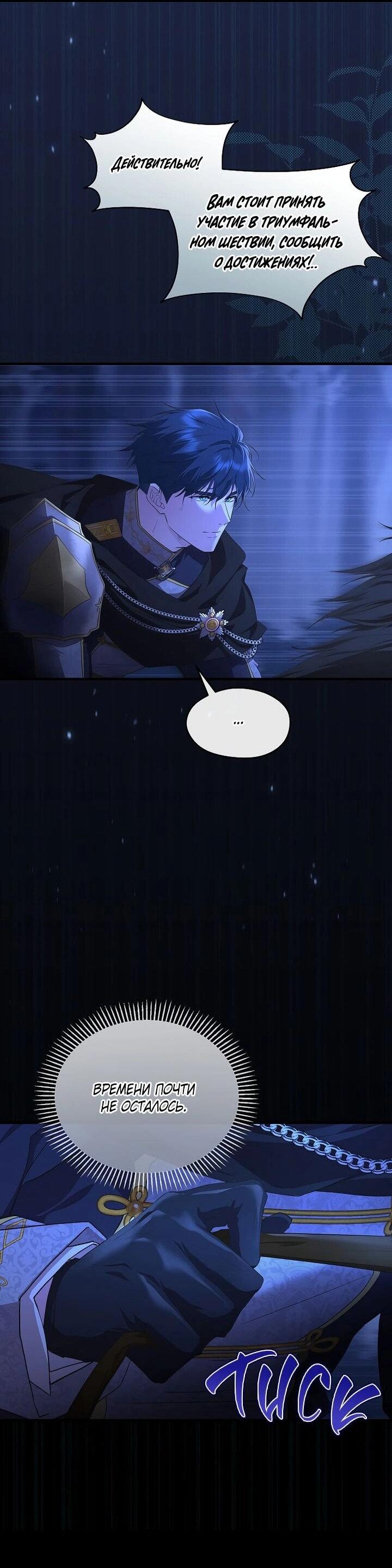 Манга На заднем дворе расцвели фиалки - Глава 65 Страница 3