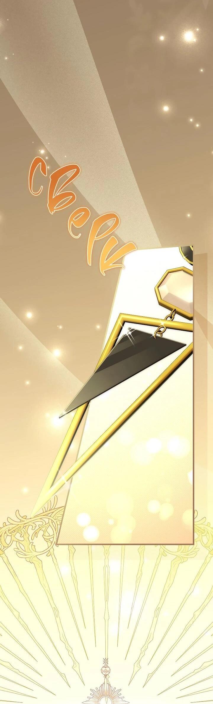 Манга На заднем дворе расцвели фиалки - Глава 65 Страница 50