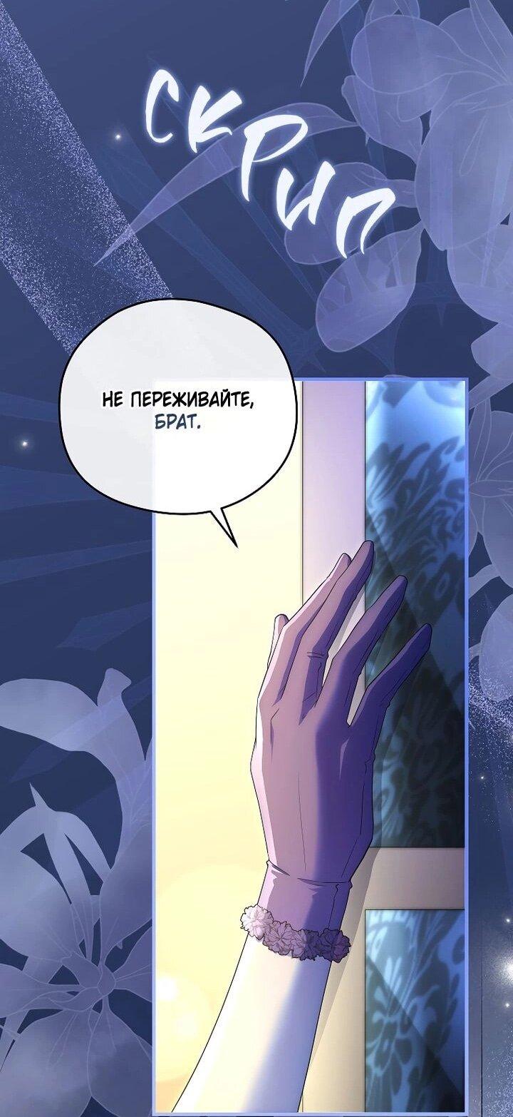 Манга На заднем дворе расцвели фиалки - Глава 65 Страница 32