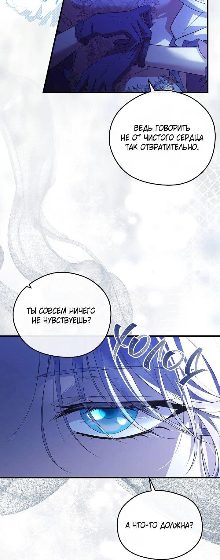 Манга На заднем дворе расцвели фиалки - Глава 65 Страница 15