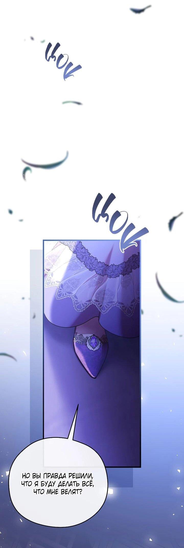 Манга На заднем дворе расцвели фиалки - Глава 65 Страница 20