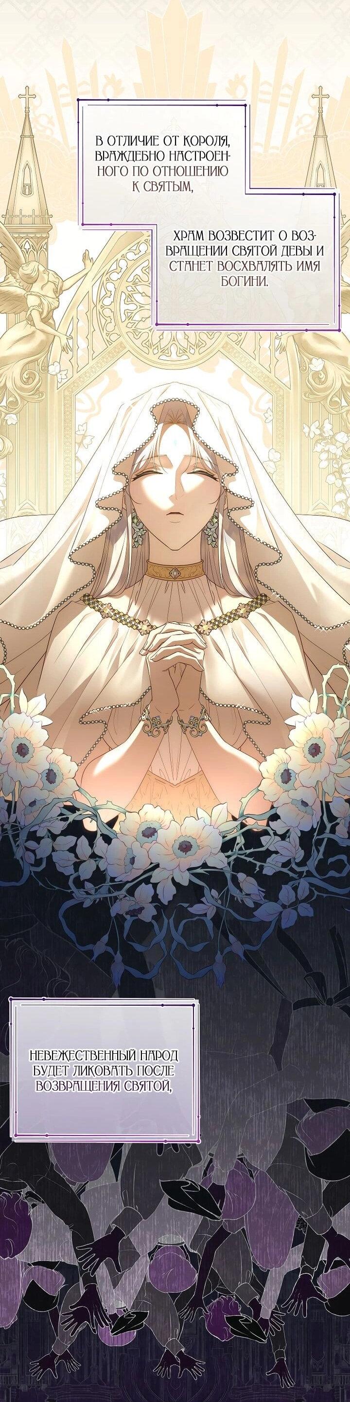 Манга На заднем дворе расцвели фиалки - Глава 65 Страница 40