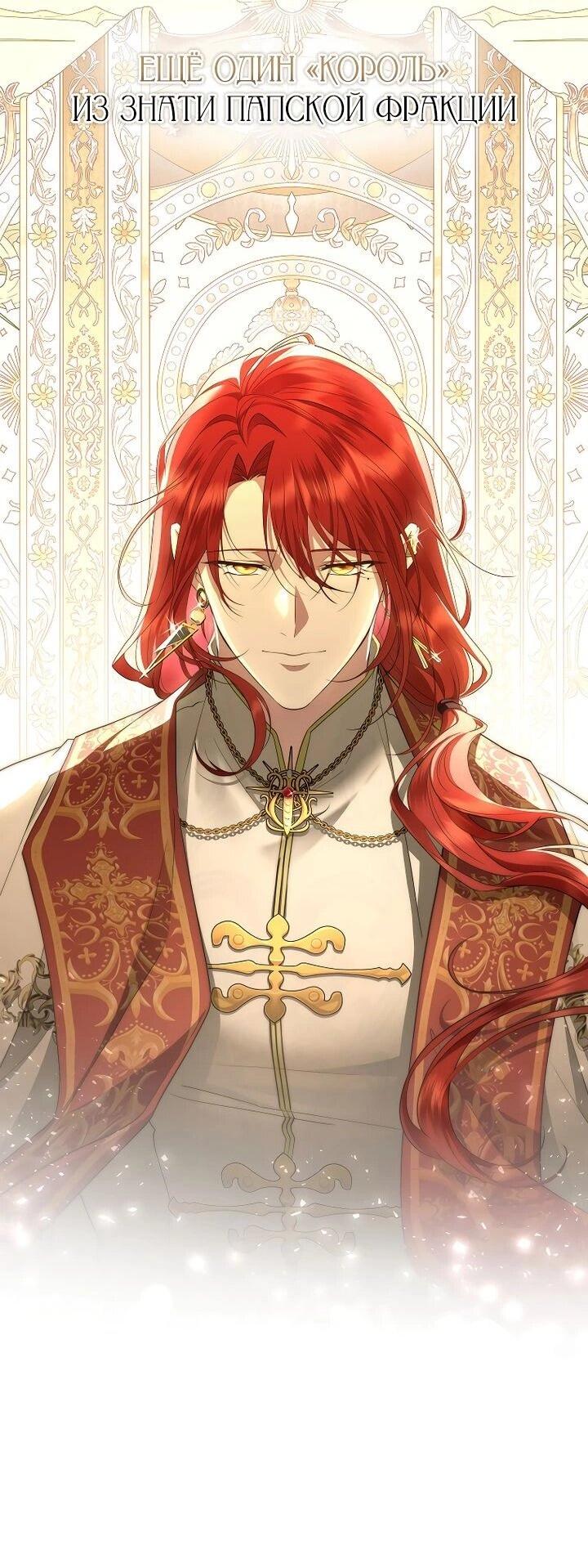 Манга На заднем дворе расцвели фиалки - Глава 65 Страница 51