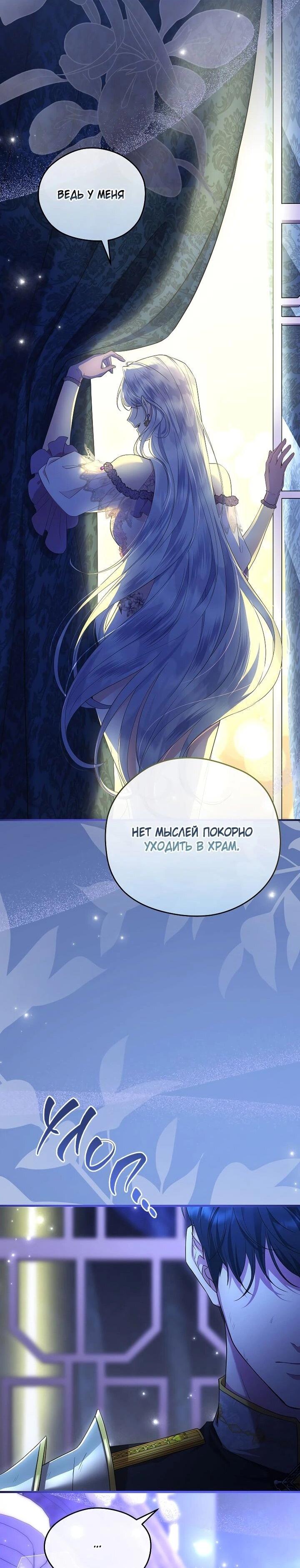 Манга На заднем дворе расцвели фиалки - Глава 65 Страница 33