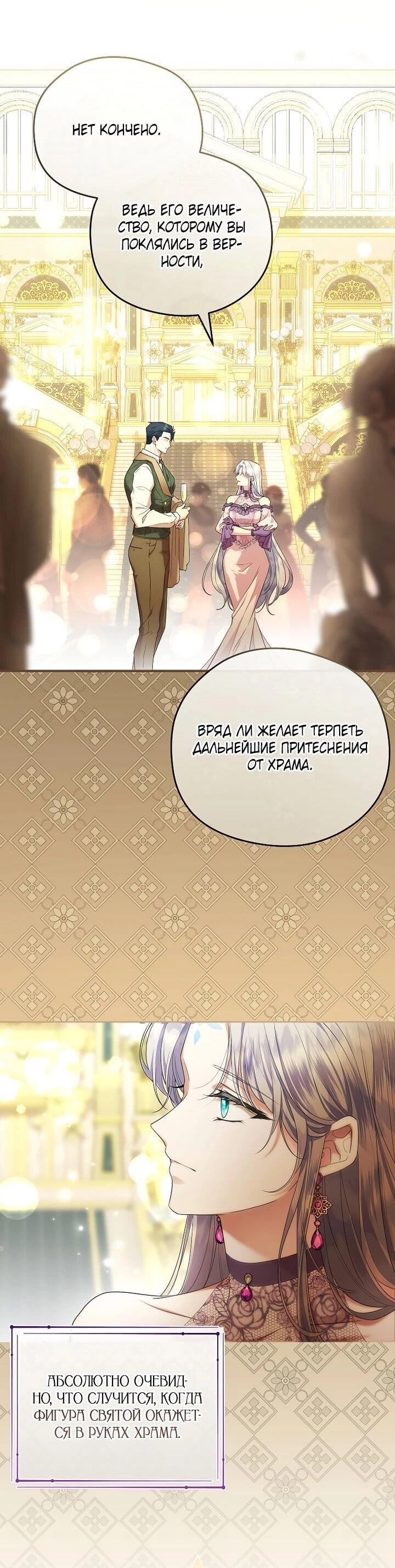 Манга На заднем дворе расцвели фиалки - Глава 65 Страница 39