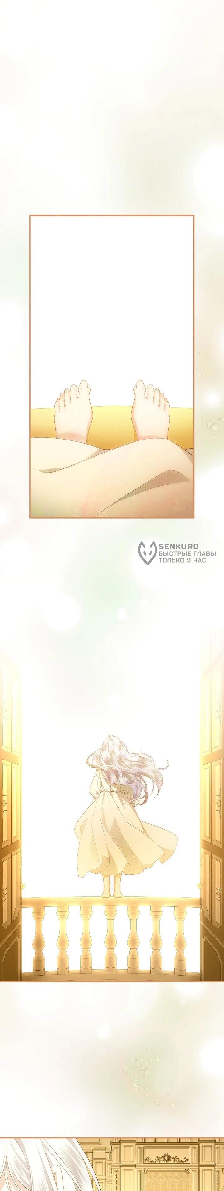 Манга На заднем дворе расцвели фиалки - Глава 65 Страница 23