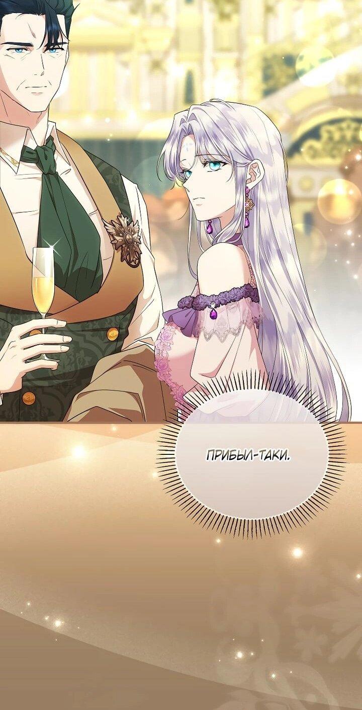 Манга На заднем дворе расцвели фиалки - Глава 65 Страница 47