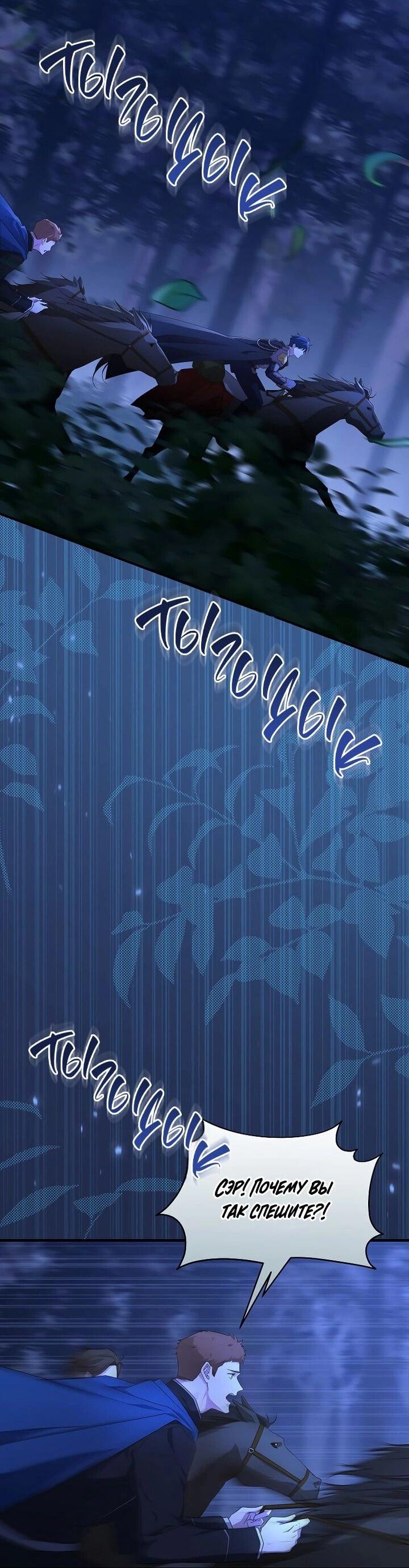 Манга На заднем дворе расцвели фиалки - Глава 65 Страница 2