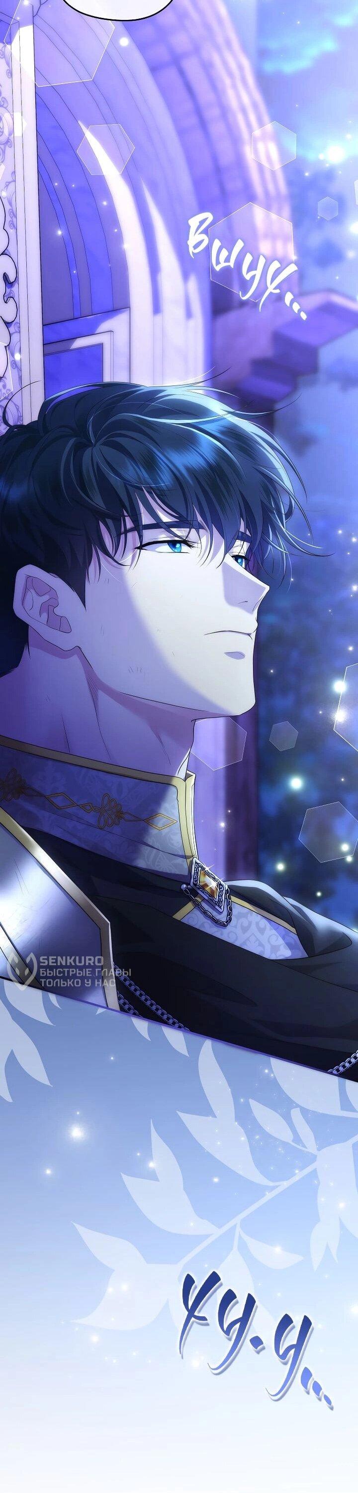 Манга На заднем дворе расцвели фиалки - Глава 65 Страница 34