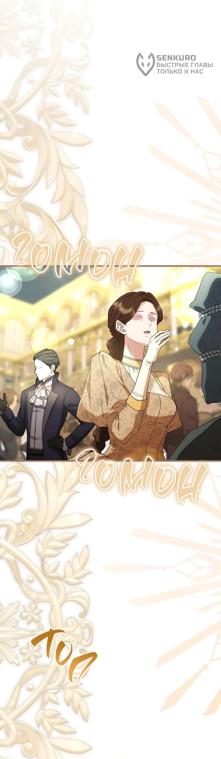 Манга На заднем дворе расцвели фиалки - Глава 65 Страница 45