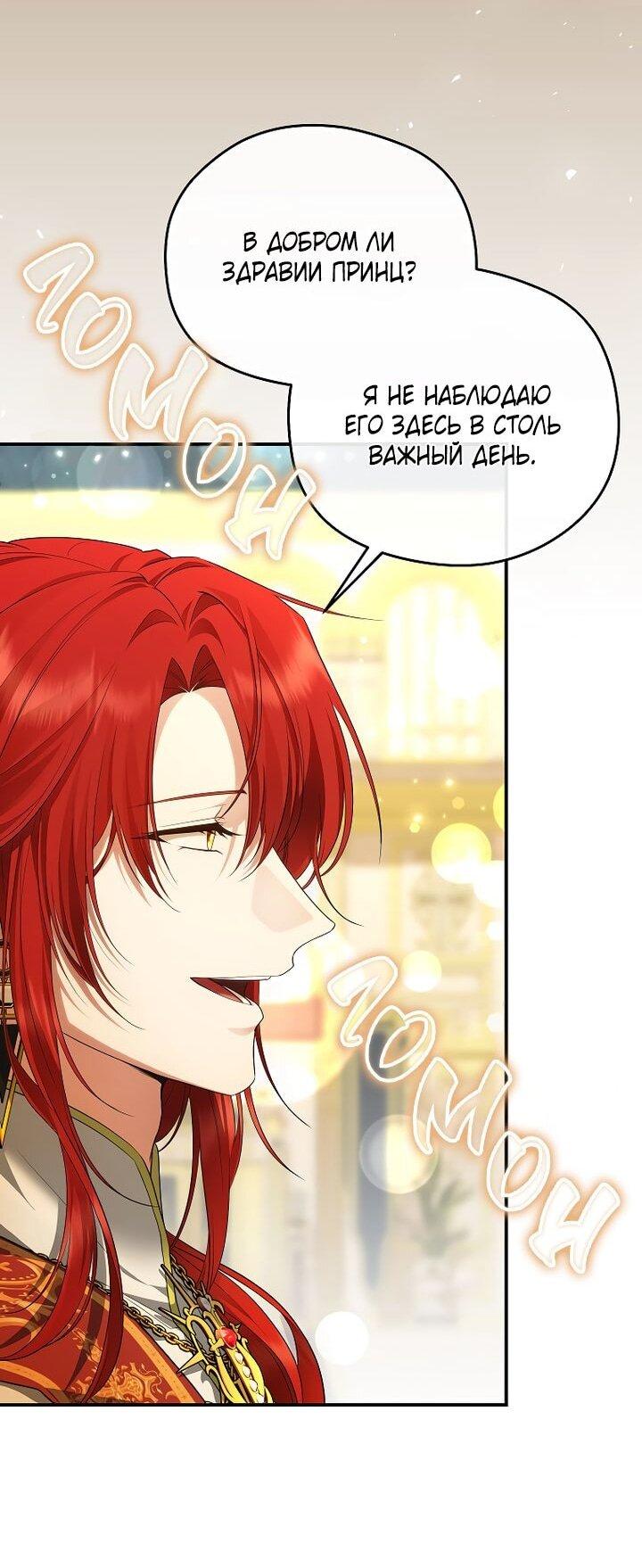 Манга На заднем дворе расцвели фиалки - Глава 66 Страница 10