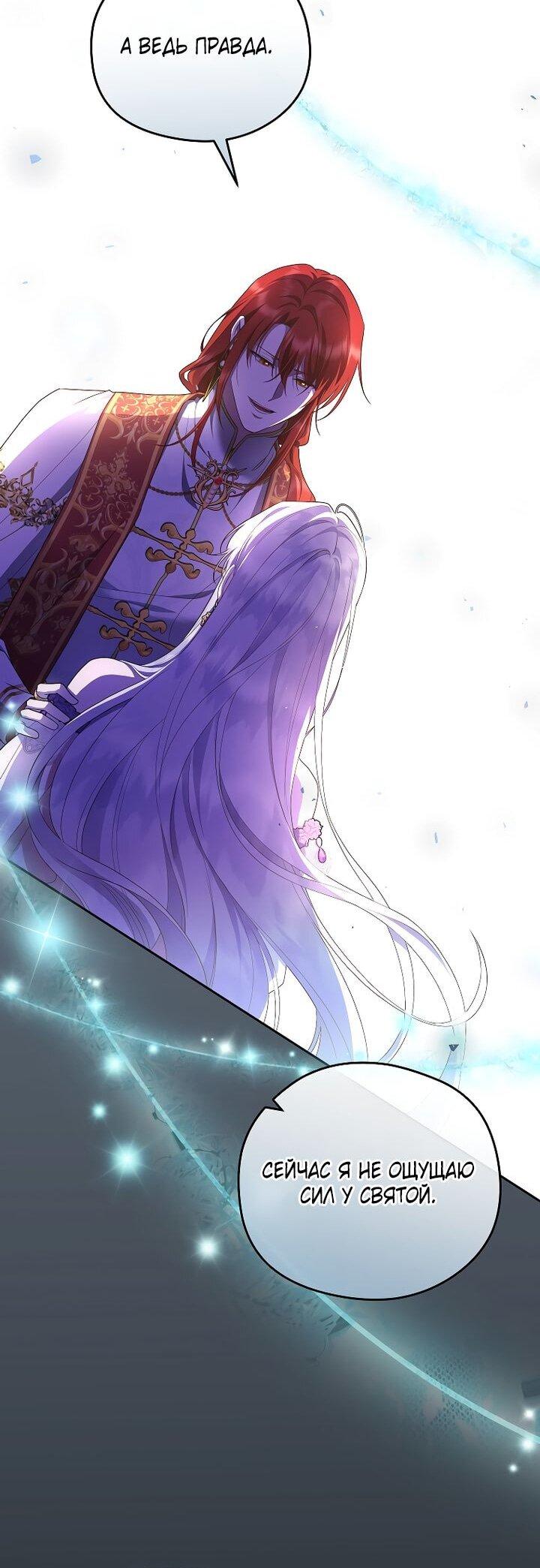 Манга На заднем дворе расцвели фиалки - Глава 66 Страница 45