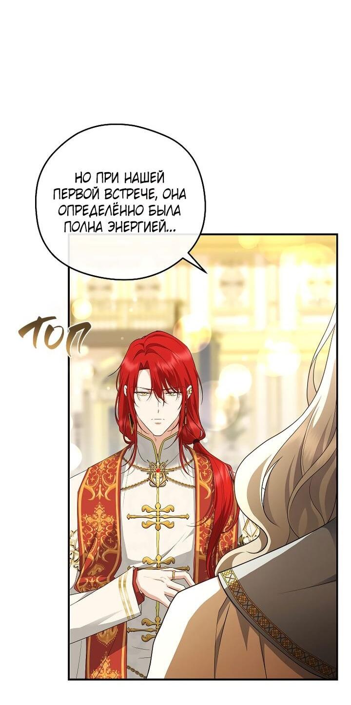 Манга На заднем дворе расцвели фиалки - Глава 66 Страница 41