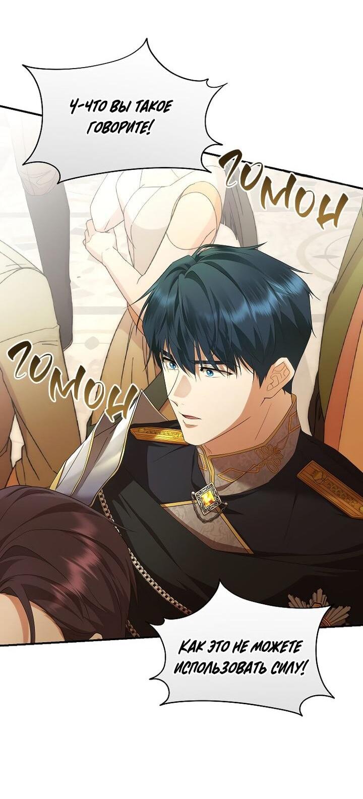 Манга На заднем дворе расцвели фиалки - Глава 66 Страница 30