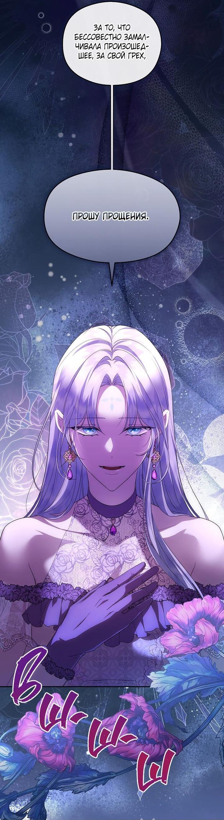 Манга На заднем дворе расцвели фиалки - Глава 66 Страница 51