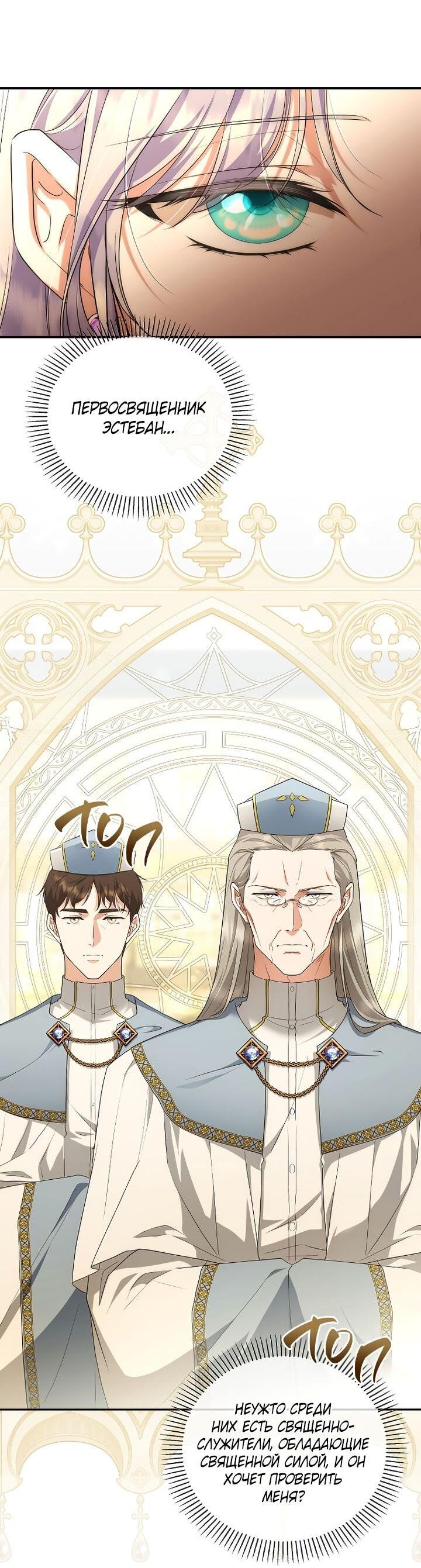 Манга На заднем дворе расцвели фиалки - Глава 66 Страница 37