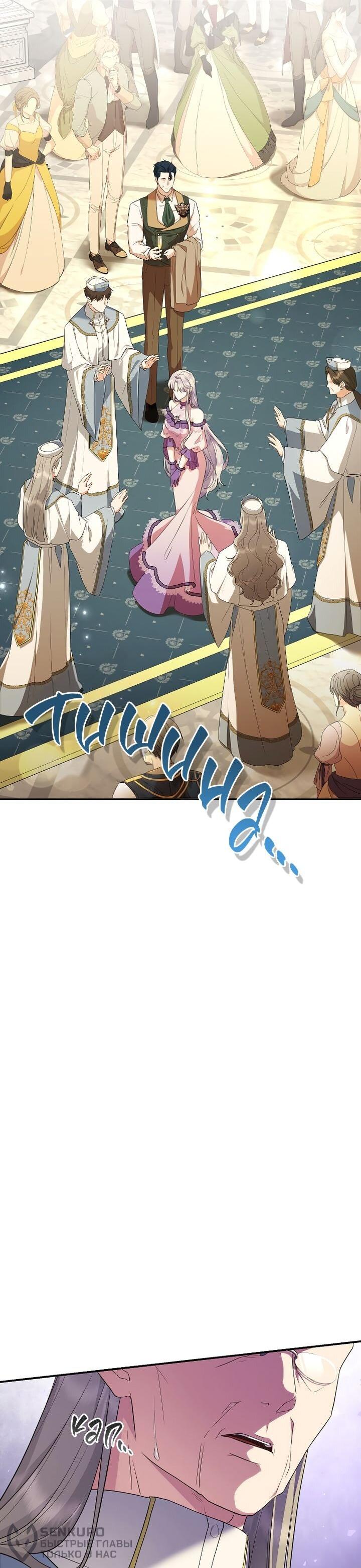 Манга На заднем дворе расцвели фиалки - Глава 66 Страница 39