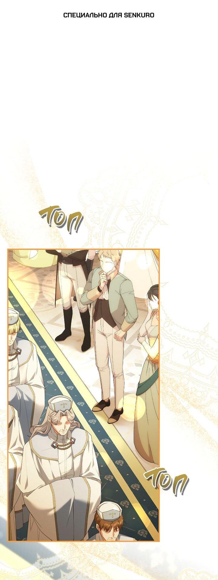 Манга На заднем дворе расцвели фиалки - Глава 66 Страница 1