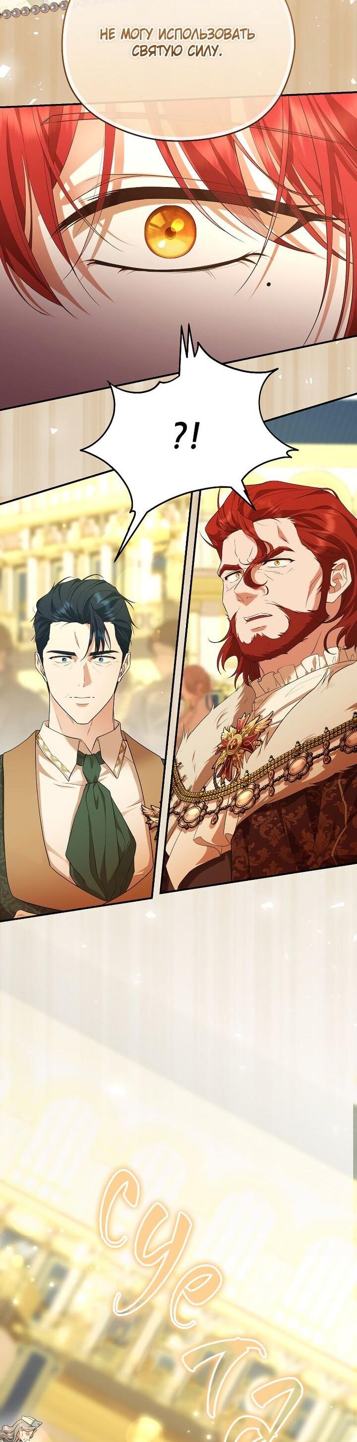 Манга На заднем дворе расцвели фиалки - Глава 66 Страница 28