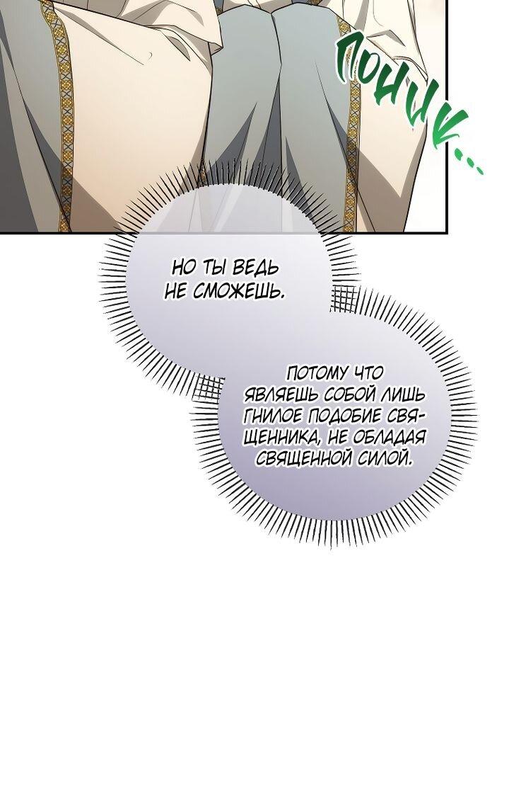 Манга На заднем дворе расцвели фиалки - Глава 66 Страница 35