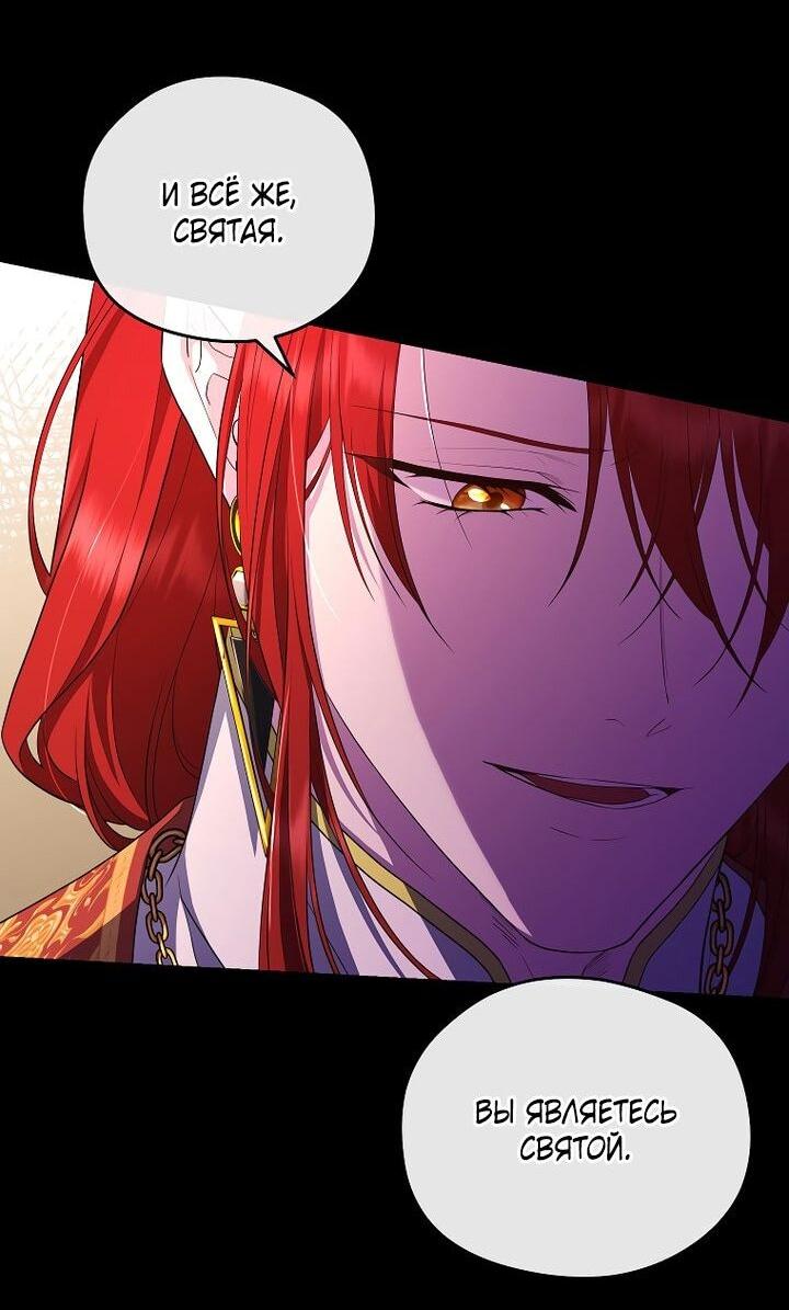 Манга На заднем дворе расцвели фиалки - Глава 66 Страница 47