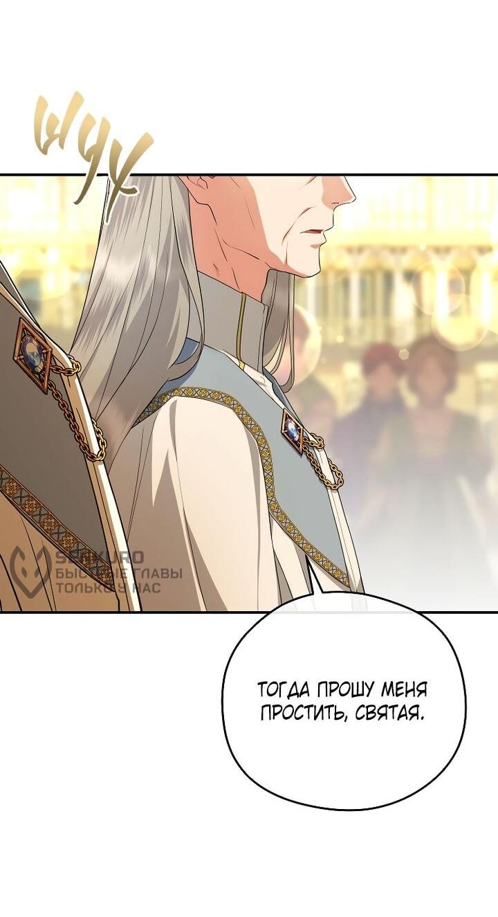 Манга На заднем дворе расцвели фиалки - Глава 66 Страница 36