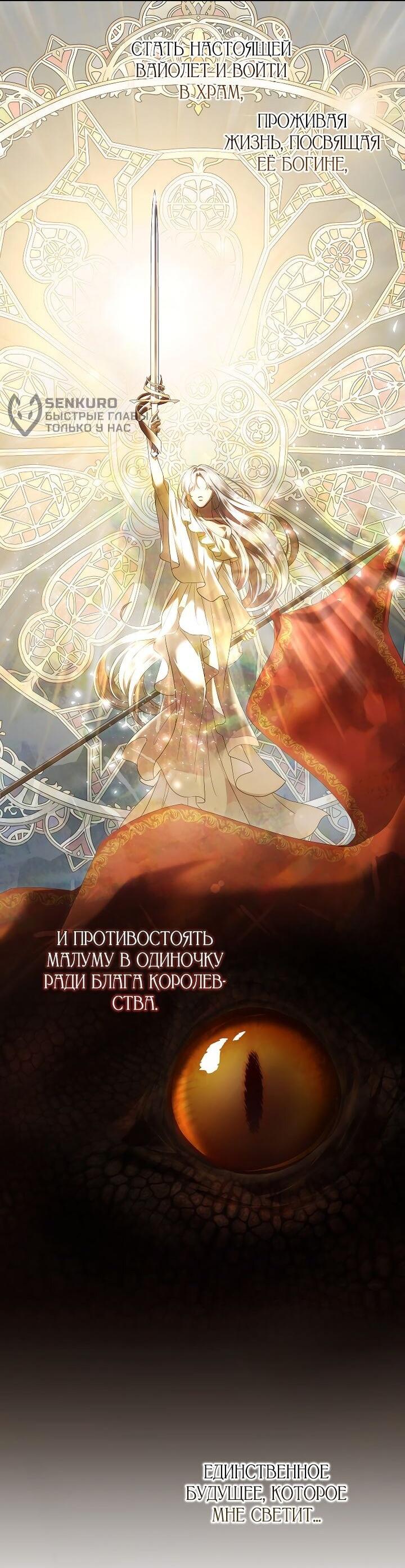 Манга На заднем дворе расцвели фиалки - Глава 66 Страница 23