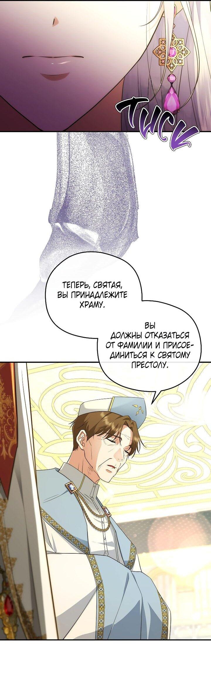 Манга На заднем дворе расцвели фиалки - Глава 66 Страница 20