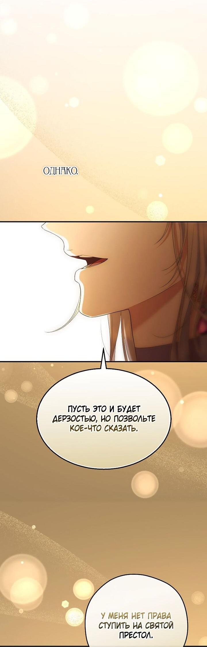 Манга На заднем дворе расцвели фиалки - Глава 66 Страница 25