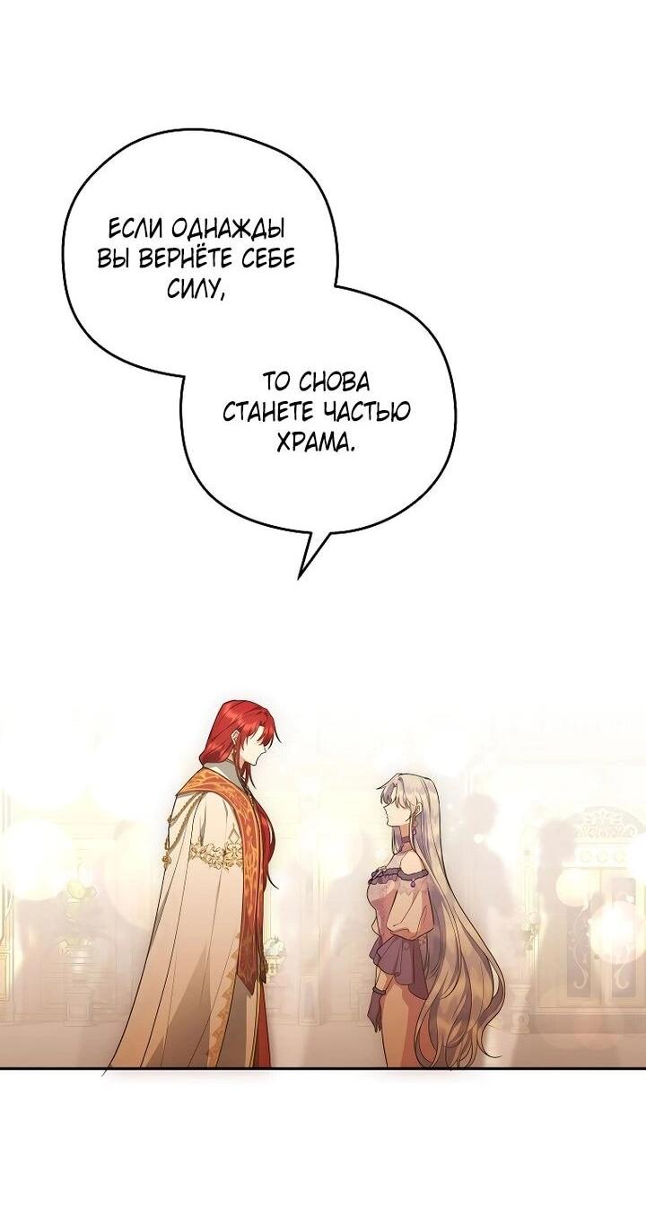 Манга На заднем дворе расцвели фиалки - Глава 66 Страница 58