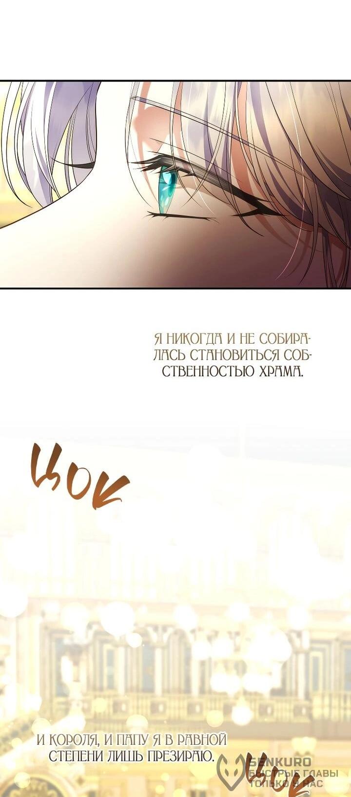 Манга На заднем дворе расцвели фиалки - Глава 66 Страница 60